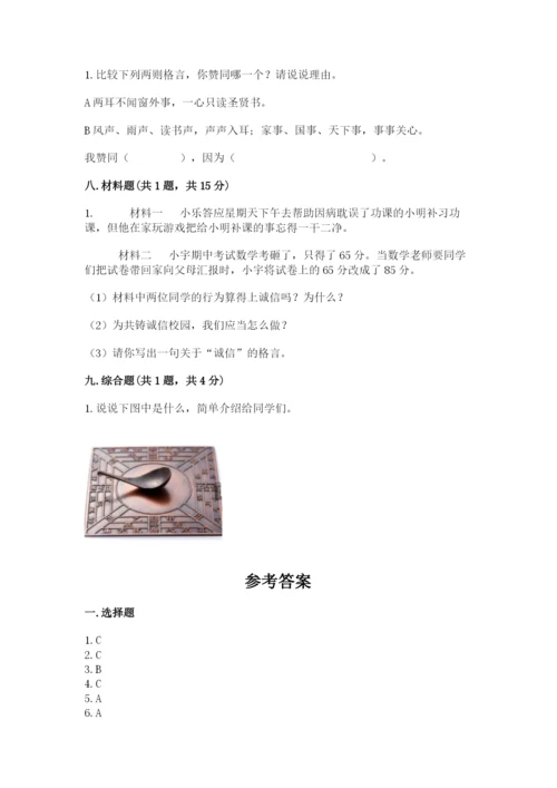 五年级上册道德与法治第四单元骄人祖先 灿烂文化测试卷（精选题）.docx