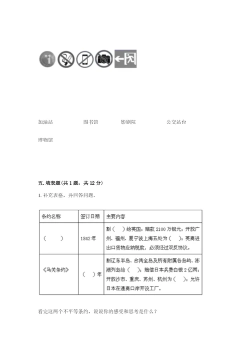 部编版五年级下册道德与法治 期末测试卷附完整答案【名师系列】.docx