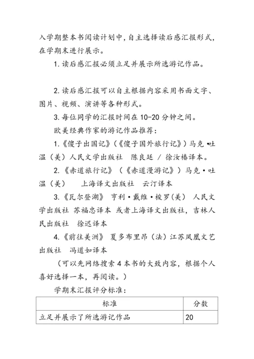 19《登勃朗峰》  教案