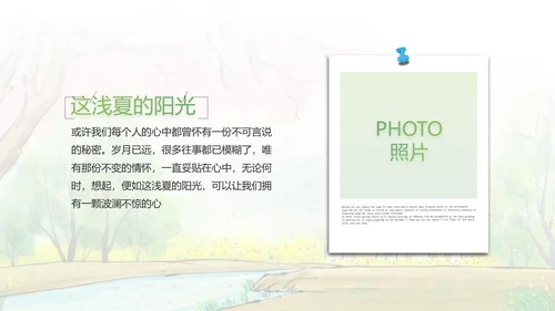 我的家乡江南旅游介绍展示PPT动态模板