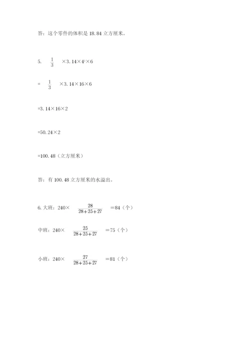 运城市新绛县六年级下册数学期末测试卷学生专用.docx