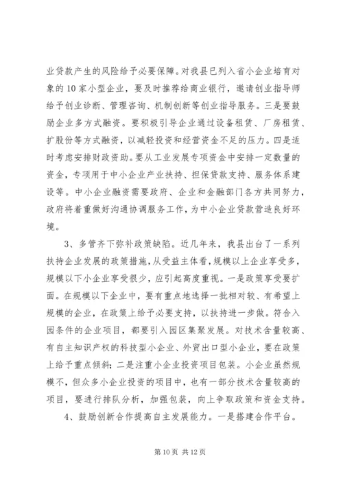医院(卫生院)科级干部竞争上岗动员大会上的讲话 (5).docx