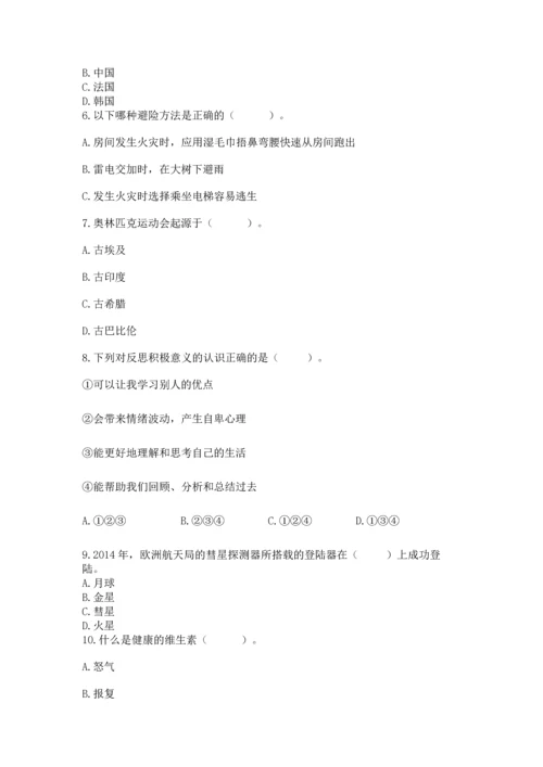 六年级下册道德与法治 《期末测试卷》精品含答案.docx
