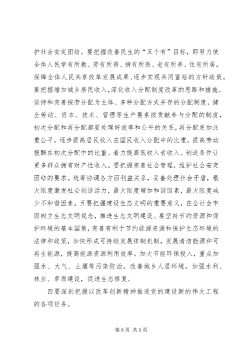 深入学习十七大精神是党委中心组当前的首要政治任务.docx