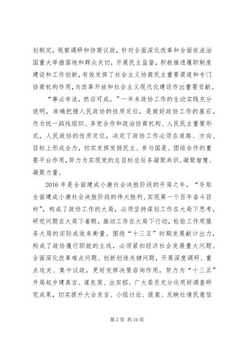 学习人民日报社论心得范文 (3).docx