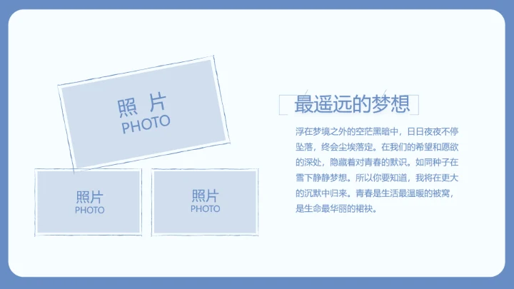 致青春毕业季大学毕业纪念册电子相册动态PPT