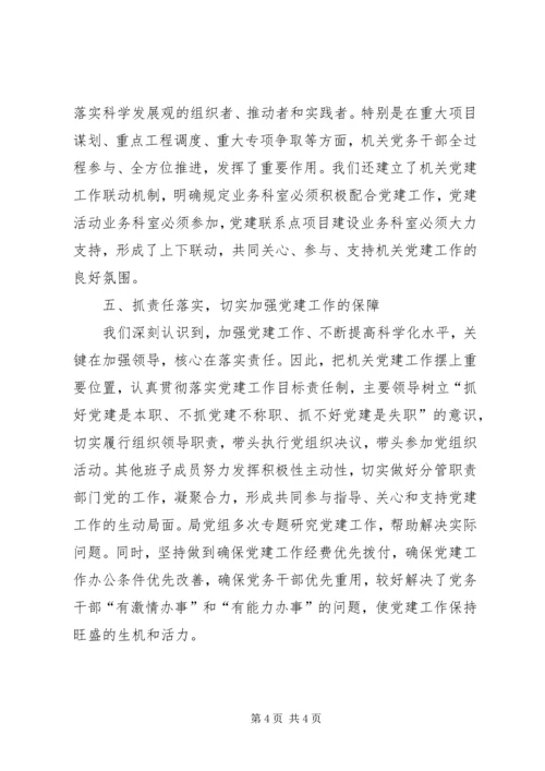 抓好五个关键提升党建水平交流材料.docx