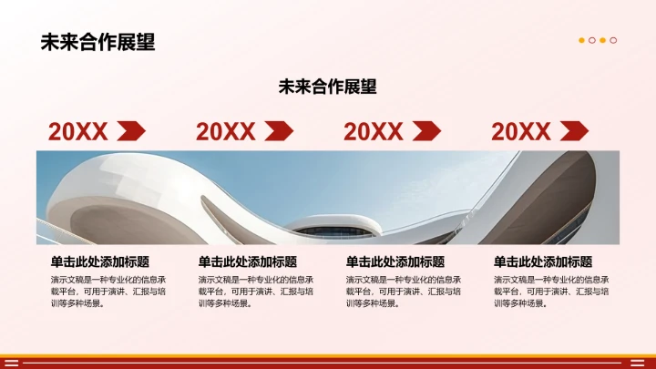 品牌合作流程说明PPT模板