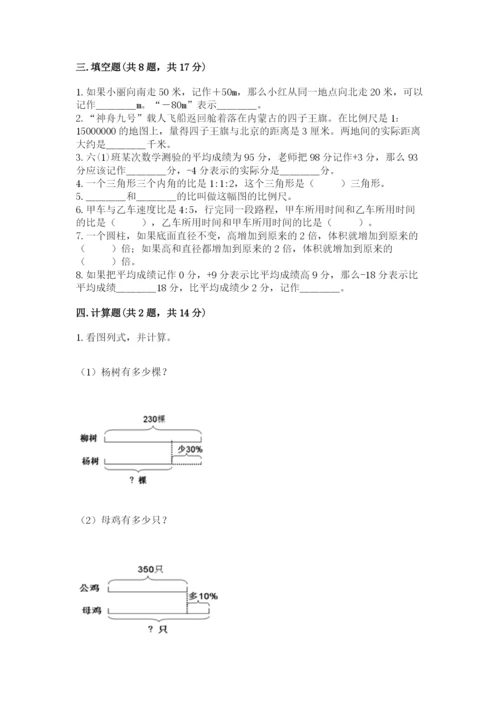 林甸县六年级下册数学期末测试卷精品带答案.docx