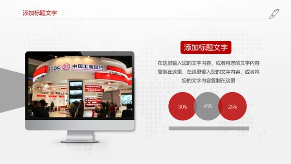 中国银行金融投资理财证券动态PPT模板
