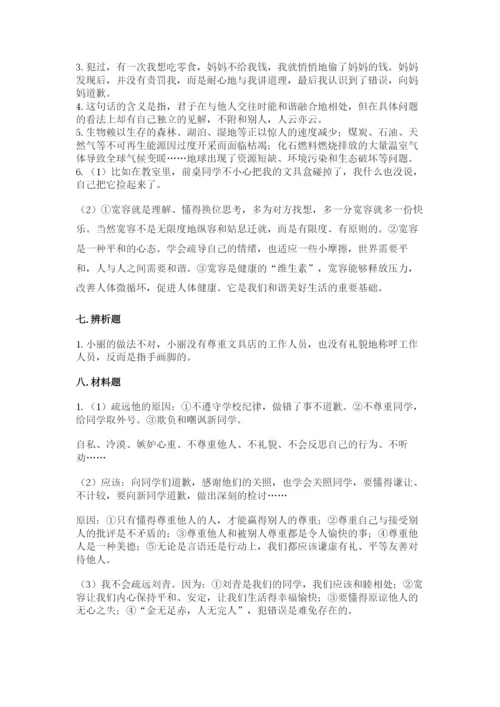 人教部编版六年级下册道德与法治期末测试卷加精品答案.docx