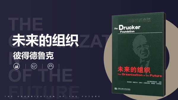 人力资源变革的痛主题分享PPT
