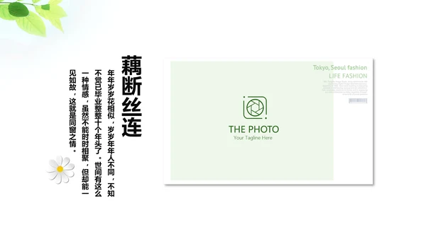 致青春毕业纪念册动态PPT模板