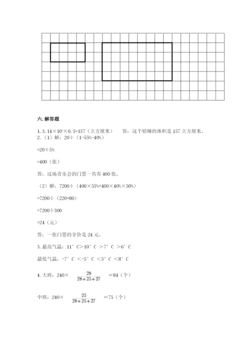 人教版六年级下册数学期末测试卷含答案【典型题】.docx