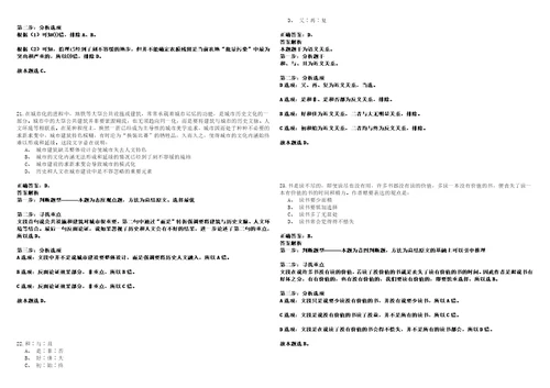 2023年贵州公务员考试454历年高频考点试卷3套集合含答案解析