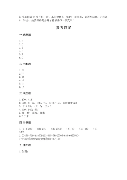 小学三年级上册数学期中测试卷附参考答案【巩固】.docx