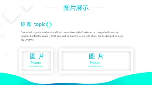 蓝色简约大方医疗工作汇报动态PPT模板