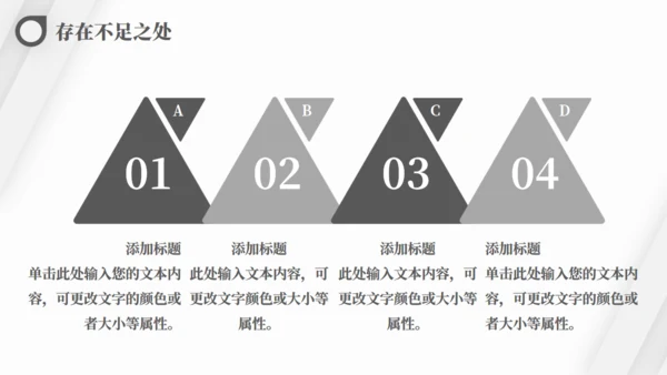 斜纹高级灰质感季度工作总结商务汇报通用PPT模板