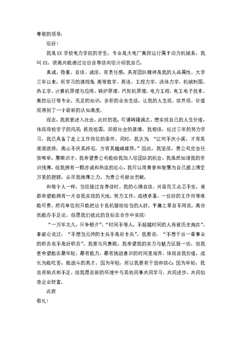 电子商务自荐信集合8篇