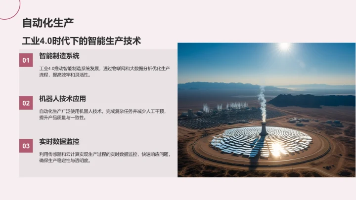 棕色摄影风通用行业产品介绍PPT模板