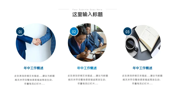 2023年年中工作总结工作汇报述职ppt模板