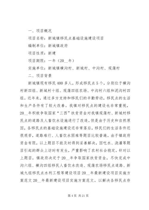 方案计划书合集多篇.docx