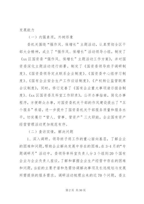 国有企业党建工作总结范文三篇.docx