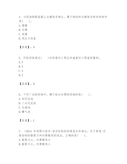 2024年一级建造师之一建市政公用工程实务题库完整答案.docx