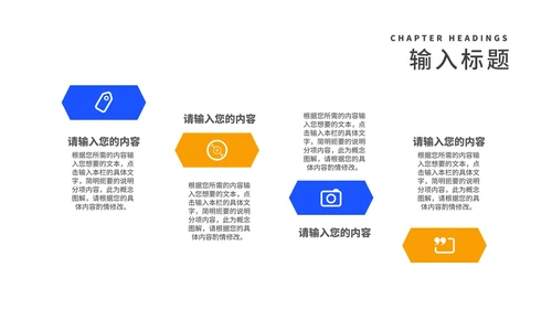 蓝色简约风校园招聘会企业宣传PPT模板