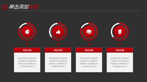 黑红笔刷健身运动跑步健身房宣传PPT模板