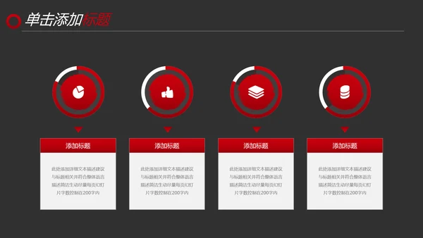 黑红笔刷健身运动跑步健身房宣传PPT模板