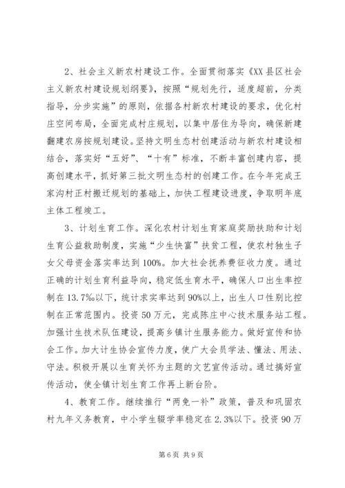乡镇某年工作谋划.docx