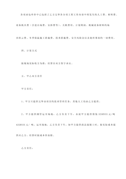 路基防护与排水施工劳务承包合同.docx