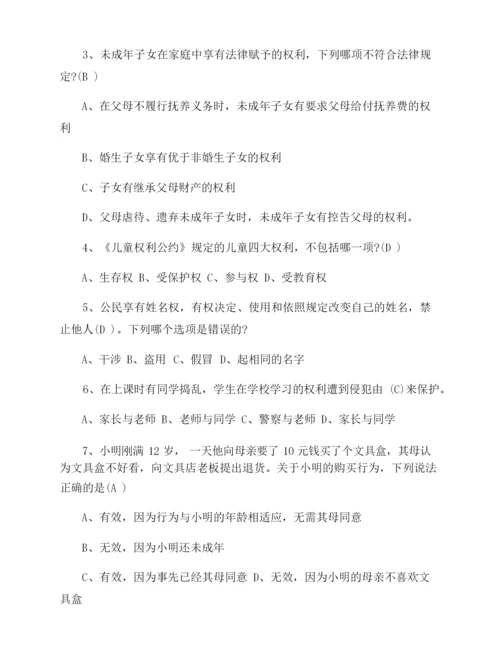 2019最新青少年法律知识竞赛试题及答案.docx