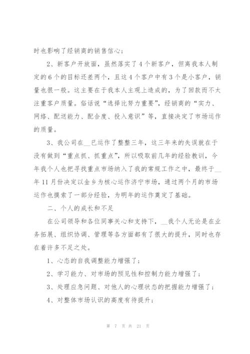 2022年个人下半年工作计划通用.docx
