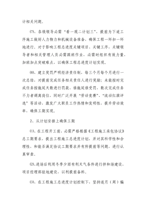 塑胶跑道专项综合标准施工专业方案.docx