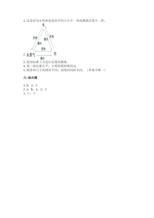 教科版一年级上册科学期末测试卷附参考答案（培优b卷）.docx