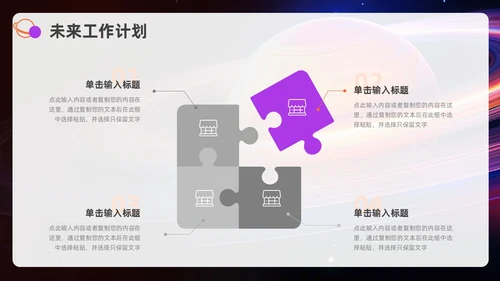 紫色橙色励志风月度工作总结汇报PPT模板
