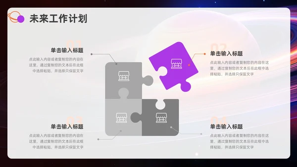 紫色橙色励志风月度工作总结汇报PPT模板