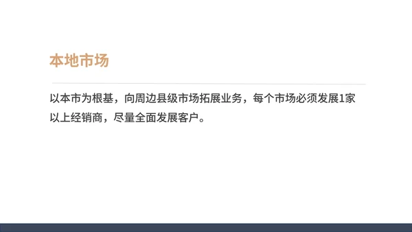 黑色扁平风销售部门工作年终总结汇报PPT模板