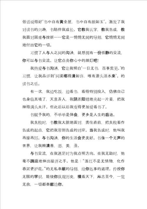 以沟通为题目写一篇600字