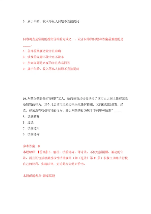 国家粮食和物资储备局部分直属事业单位公开招聘24人强化训练卷第6次