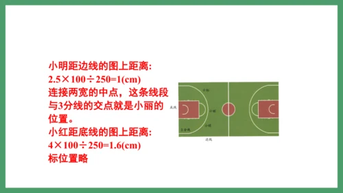 新人教版数学六年级下册4.3.3  练习十课件