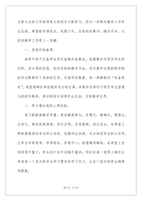 2022八年级数学教学总结_8.docx