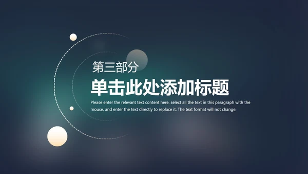 世界读书日PPT模板
