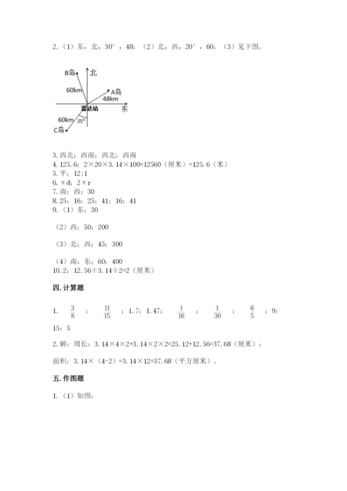 2022六年级上册数学期末测试卷（必刷）word版.docx