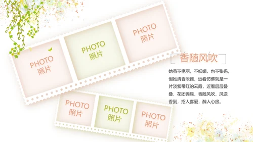 文艺清新致青春毕业季大学毕业纪念册相册PPT