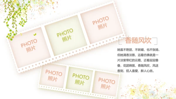 文艺清新致青春毕业季大学毕业纪念册相册PPT