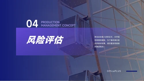 紫色高端创新创业计划书PPT模板