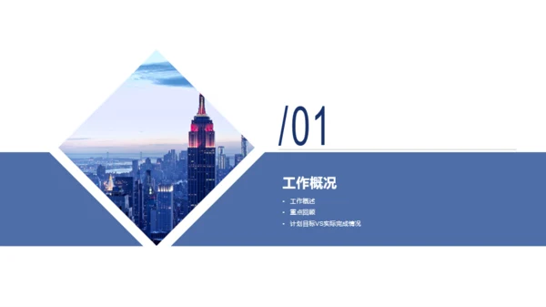 蓝色商务年终工作总结数据分析总结汇报PPT模板